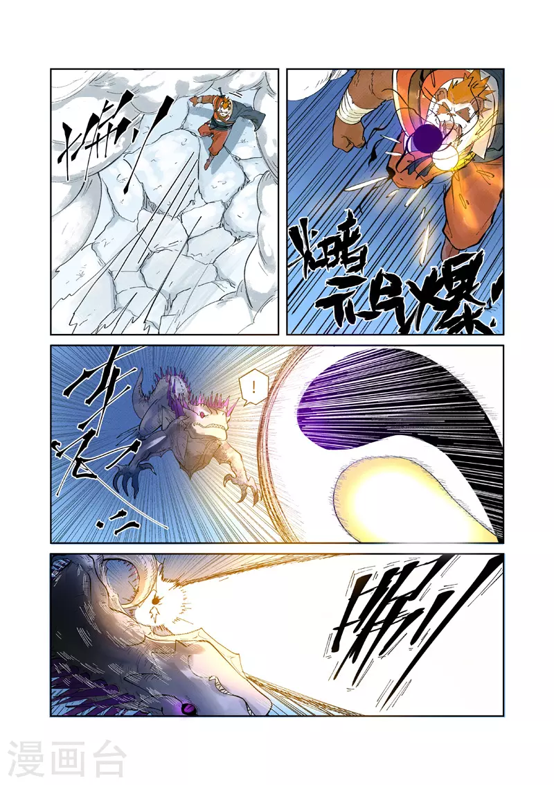 第252话1 龙·爆·弹 第10页