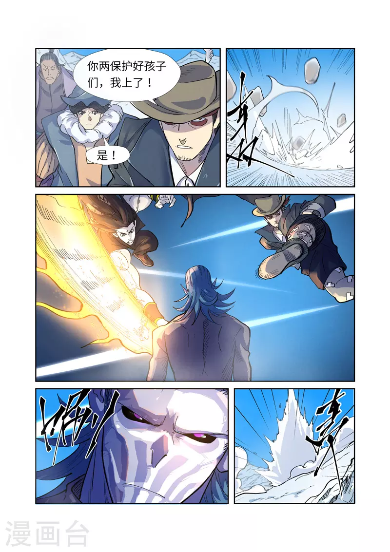 第250话2 追兵 第8页