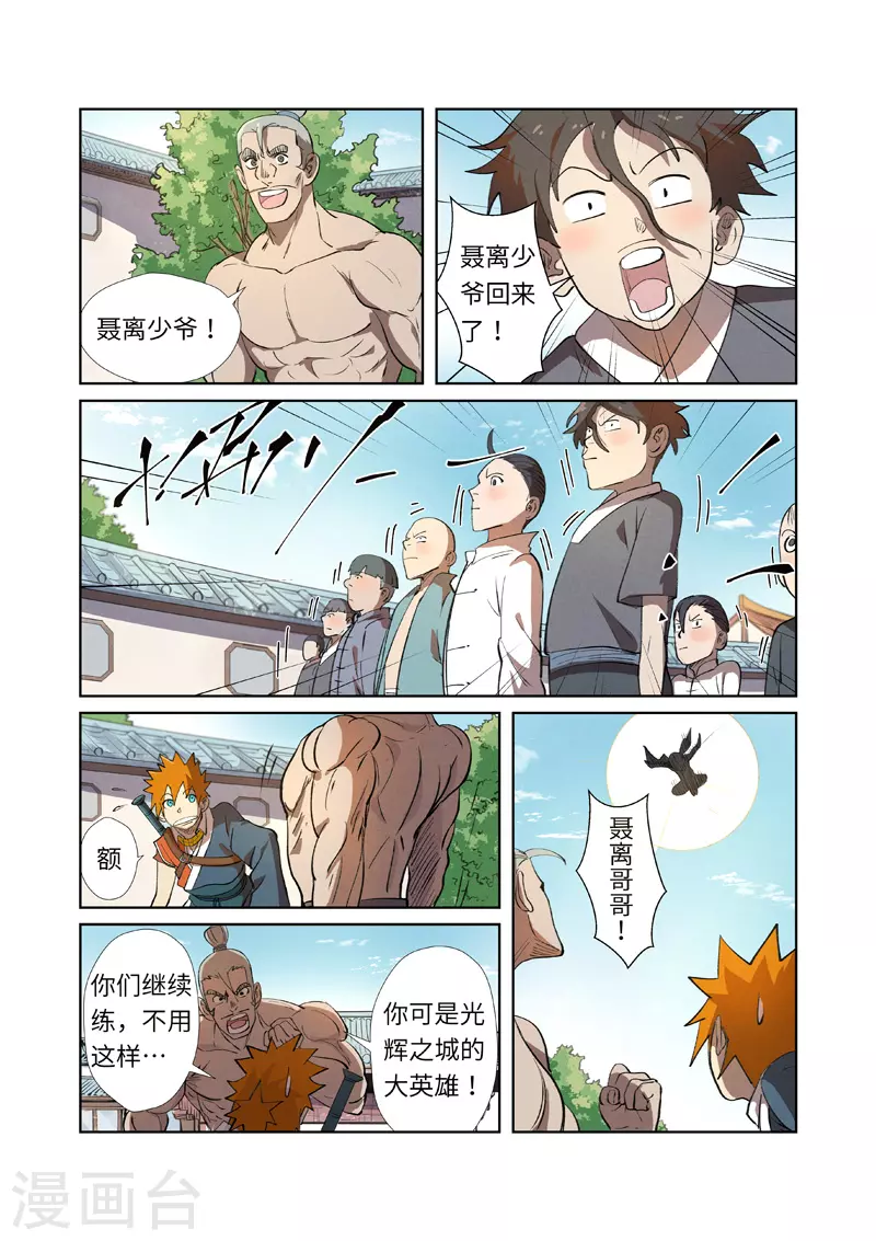 第249话1 回到家族 第10页