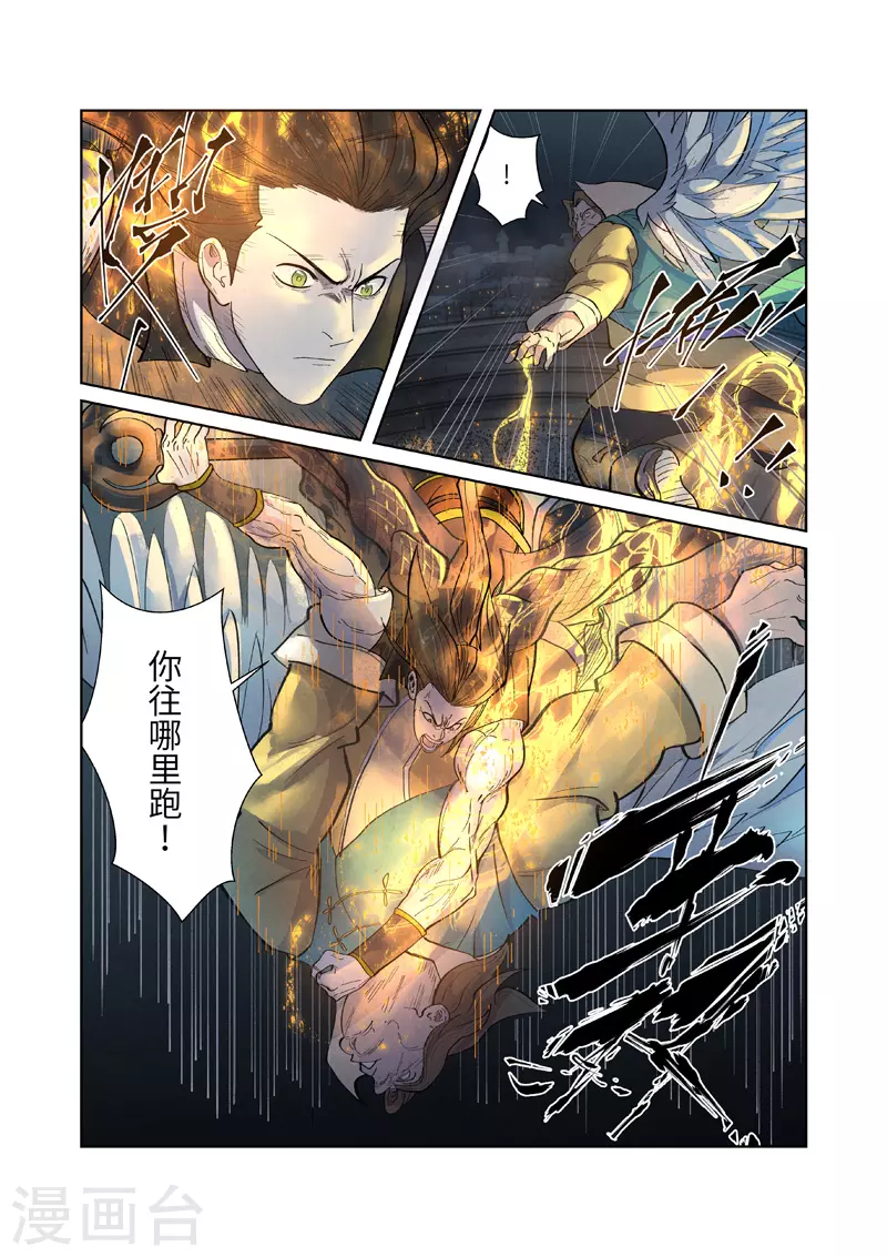 第247话2 段剑的复仇 第10页