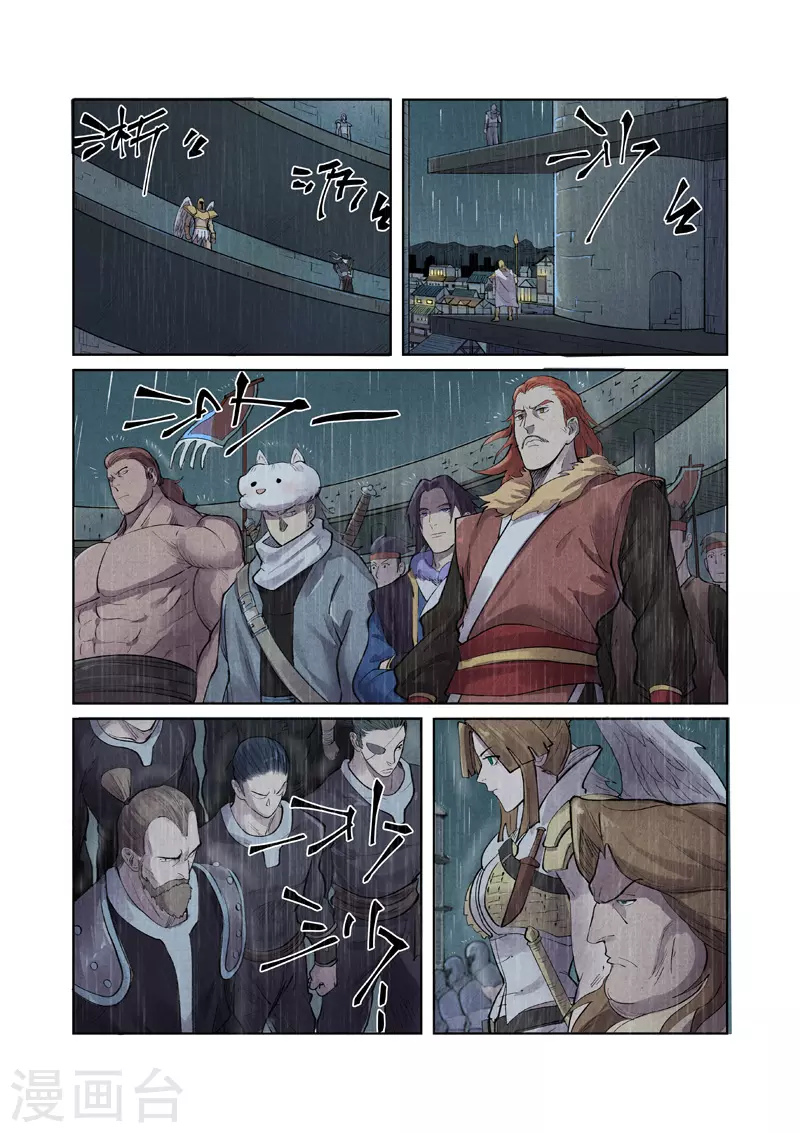 第246话1 银翼世家的命运 第2页