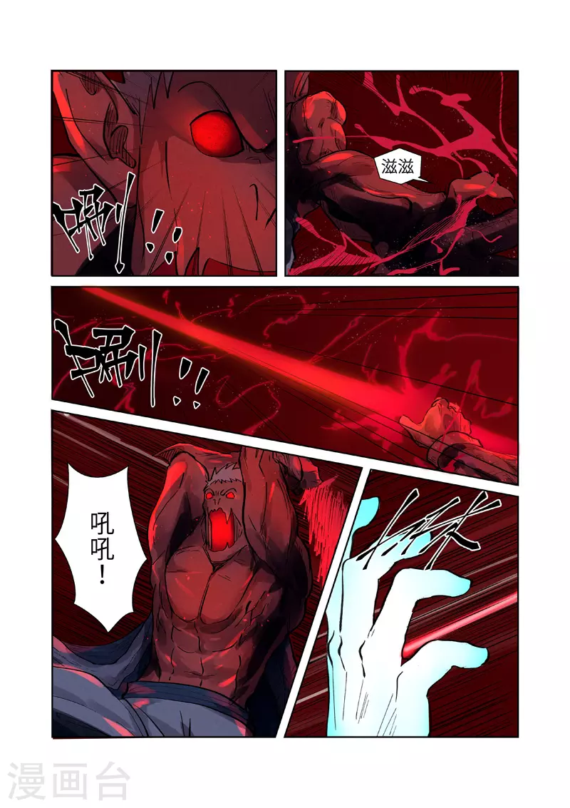 第242话2 打赢了 第1页