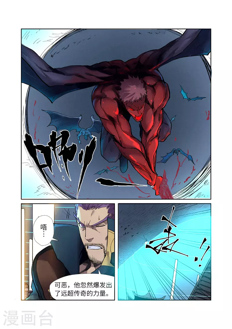 第242话2 打赢了 第2页