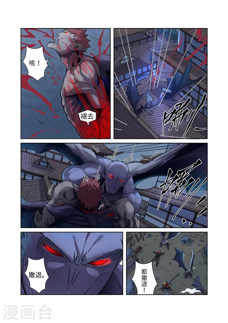 第242话2 打赢了 第3页
