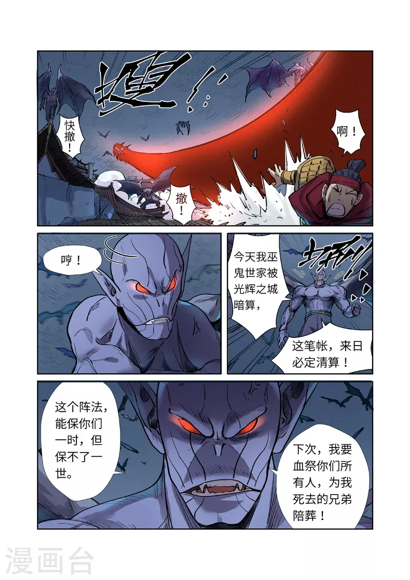 第242话2 打赢了 第4页