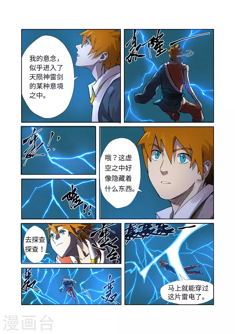 第242话2 打赢了 第8页