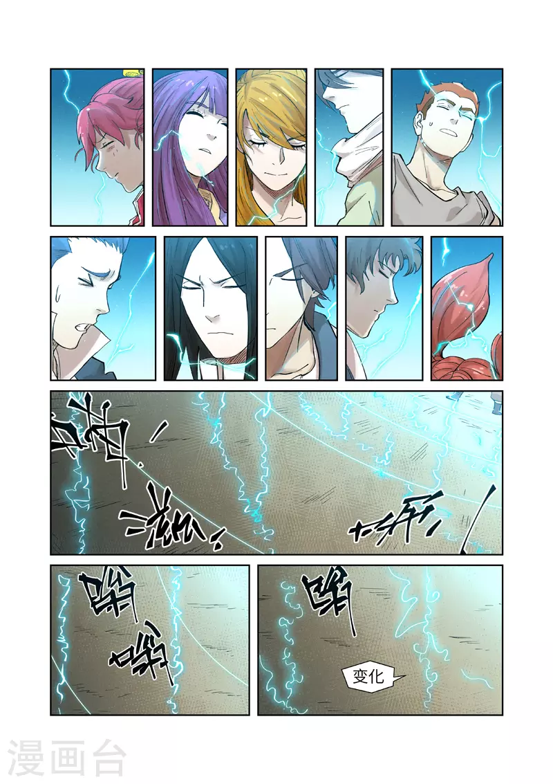 第243话1 共享灵魂海 第6页