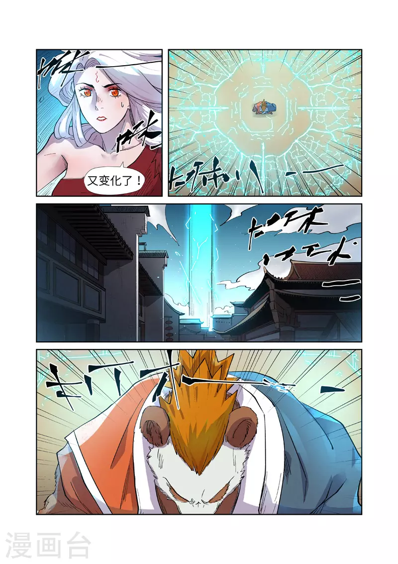 第243话1 共享灵魂海 第10页
