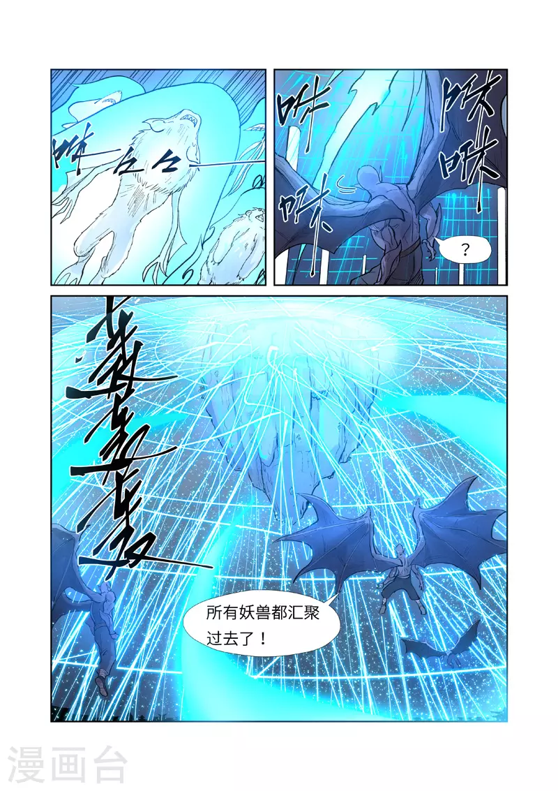 第242话1 打赢了 第2页
