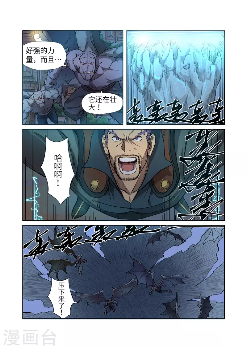 第242话1 打赢了 第3页