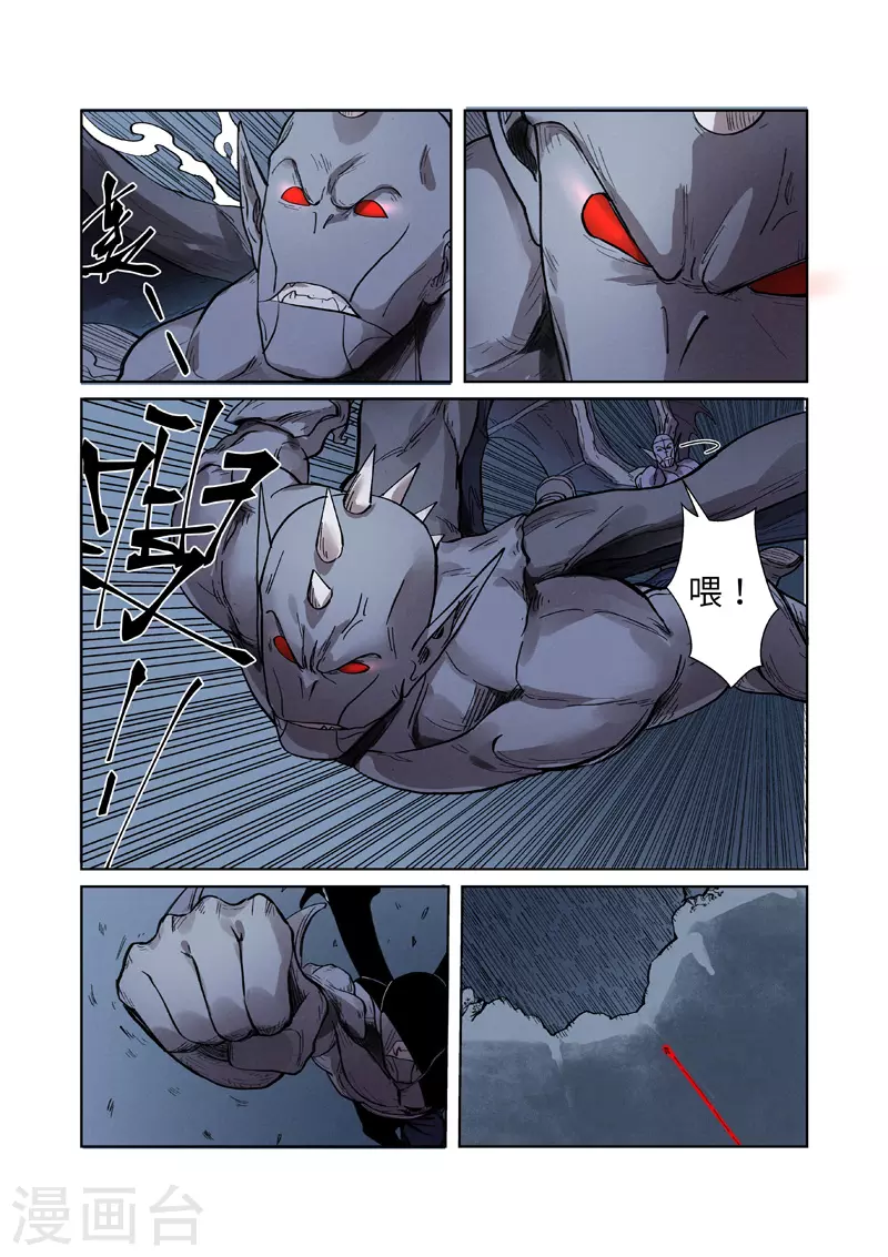 第242话1 打赢了 第4页