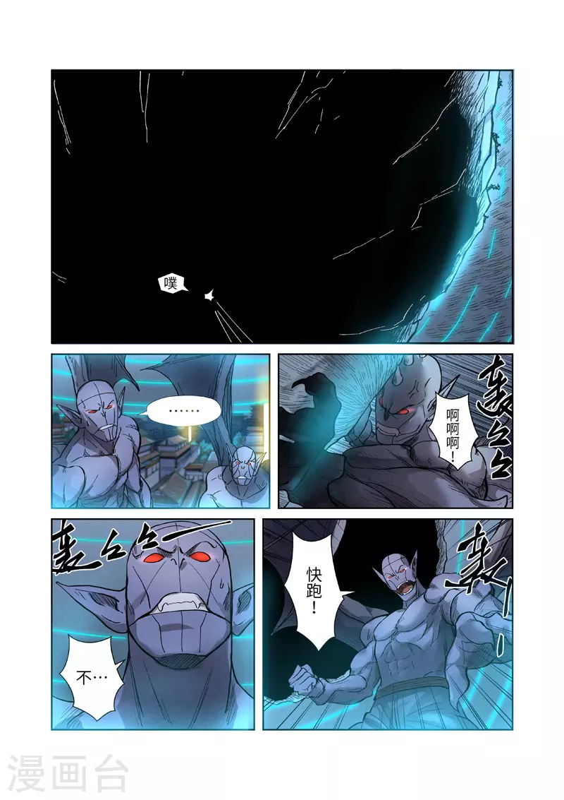 第242话1 打赢了 第5页