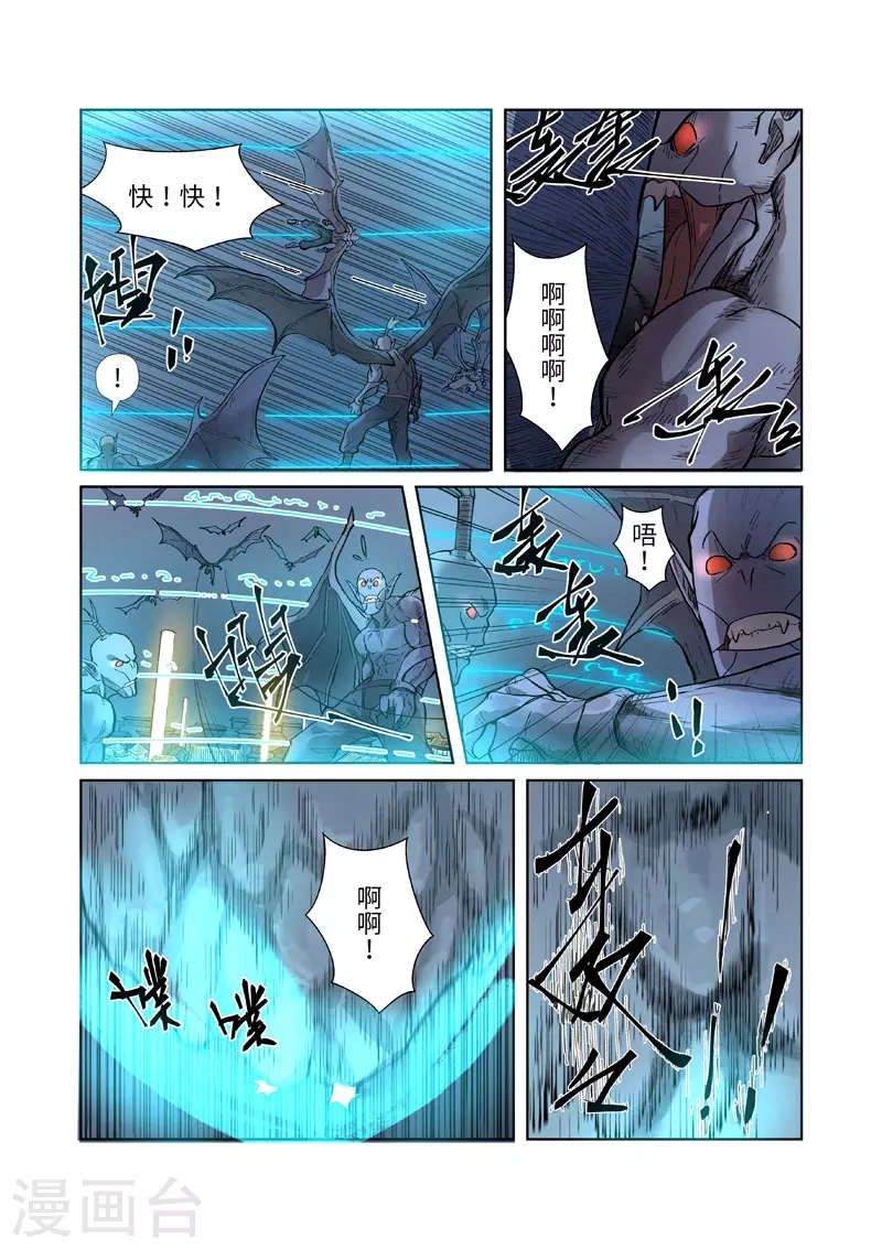 第242话1 打赢了 第6页