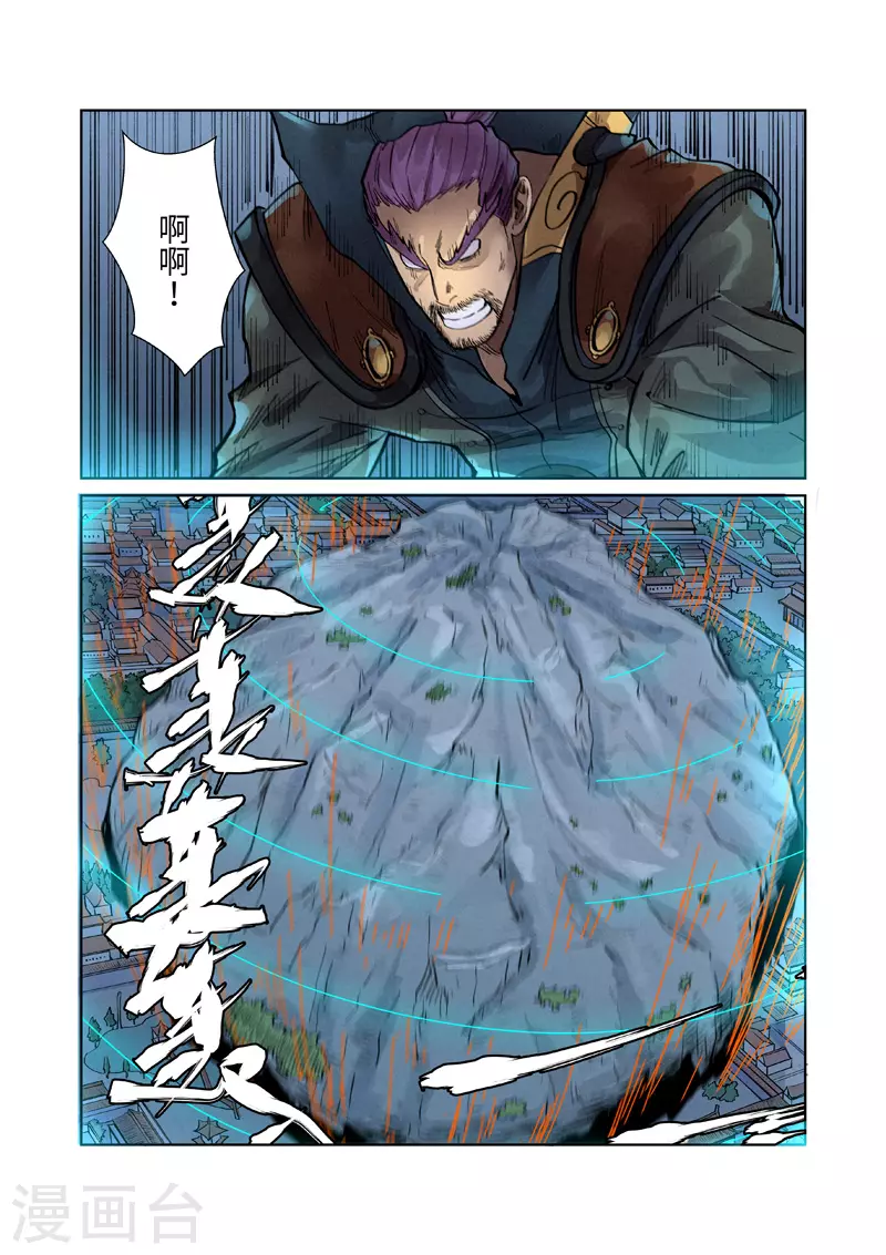 第242话1 打赢了 第7页