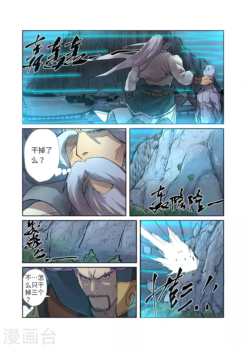 第242话1 打赢了 第8页