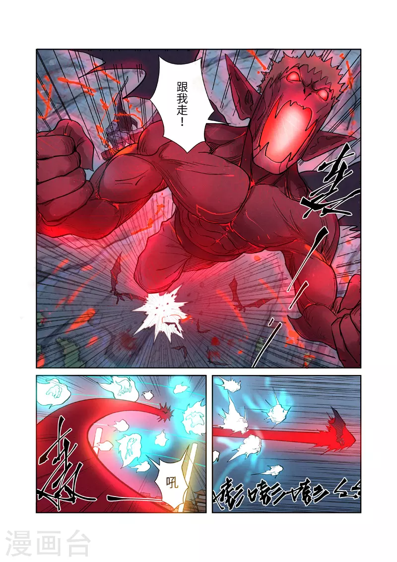 第242话1 打赢了 第9页