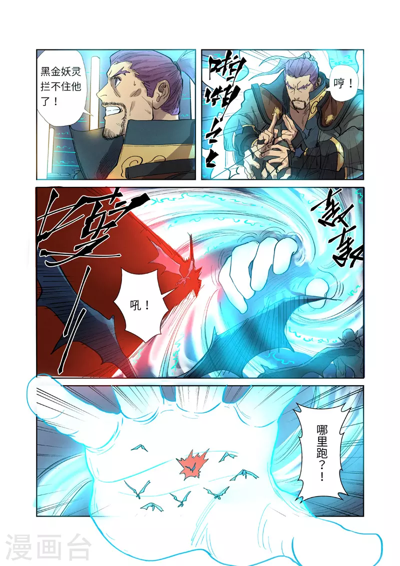 第242话1 打赢了 第10页