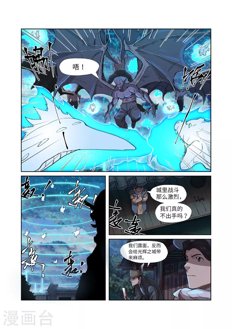 第241话2 异变 第2页