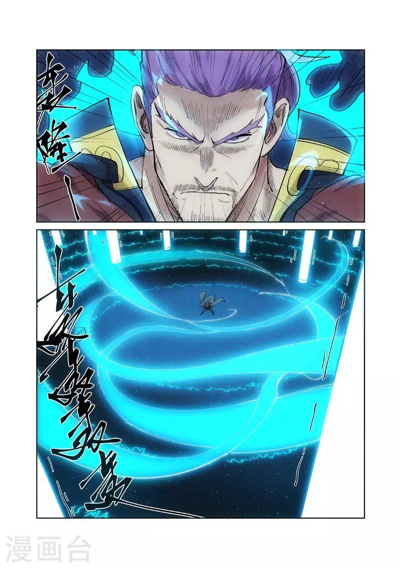 第241话1 异变 第6页