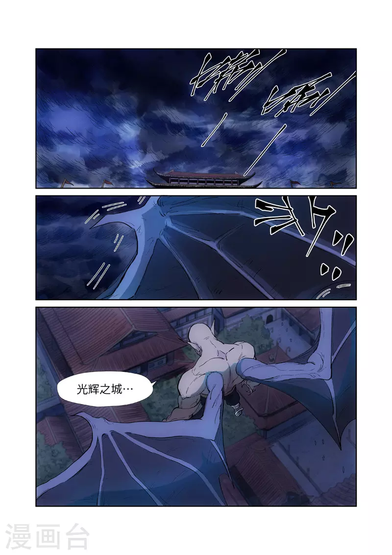 第239话2 巫鬼世家来袭 第5页