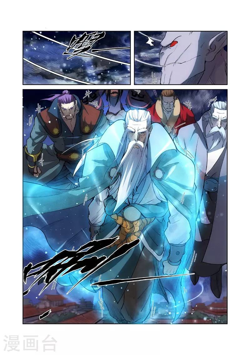 第239话2 巫鬼世家来袭 第8页
