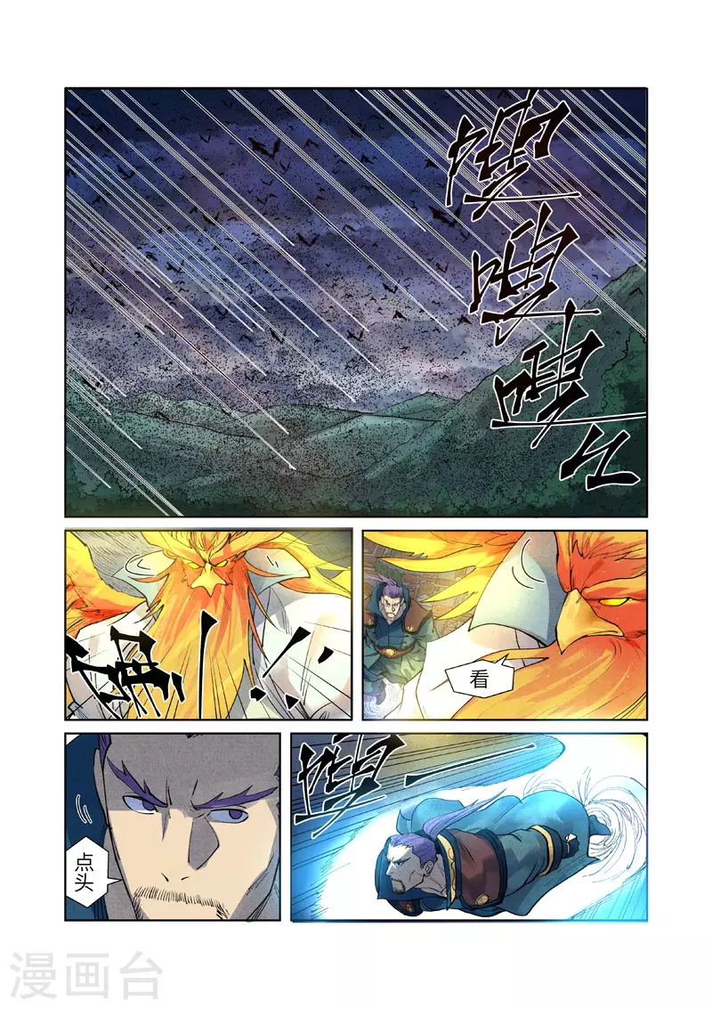 第240话2 叶墨vs巫蛮 第2页