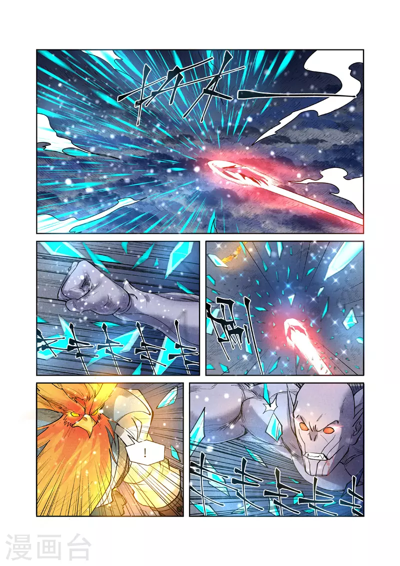 第240话2 叶墨vs巫蛮 第6页
