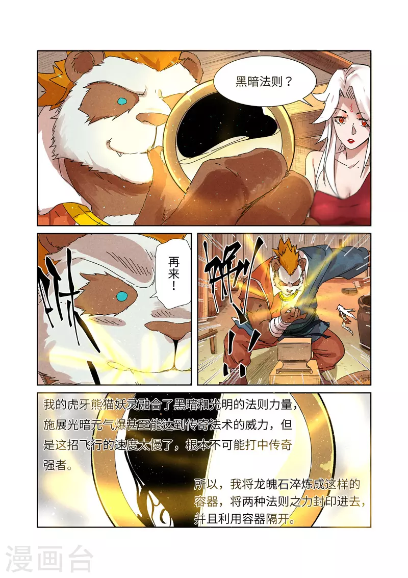 第238话2 龙爆弹 第1页