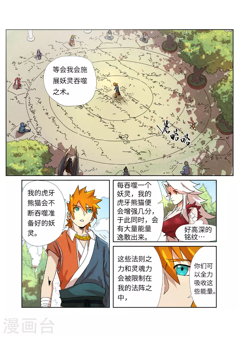 第238话2 龙爆弹 第6页