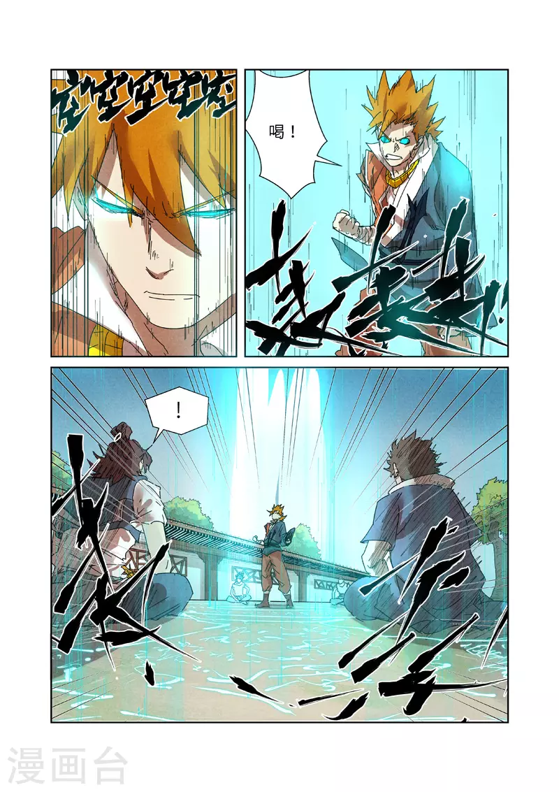 第238话2 龙爆弹 第8页