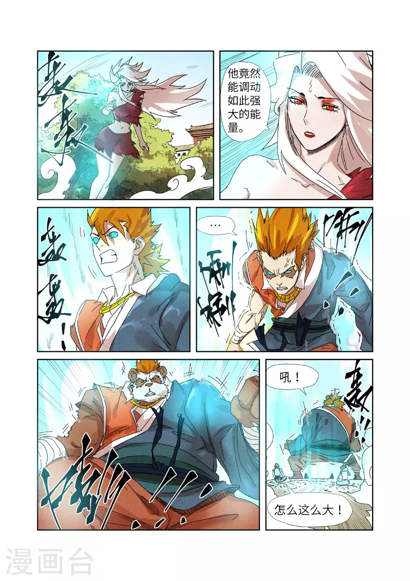 第238话2 龙爆弹 第9页