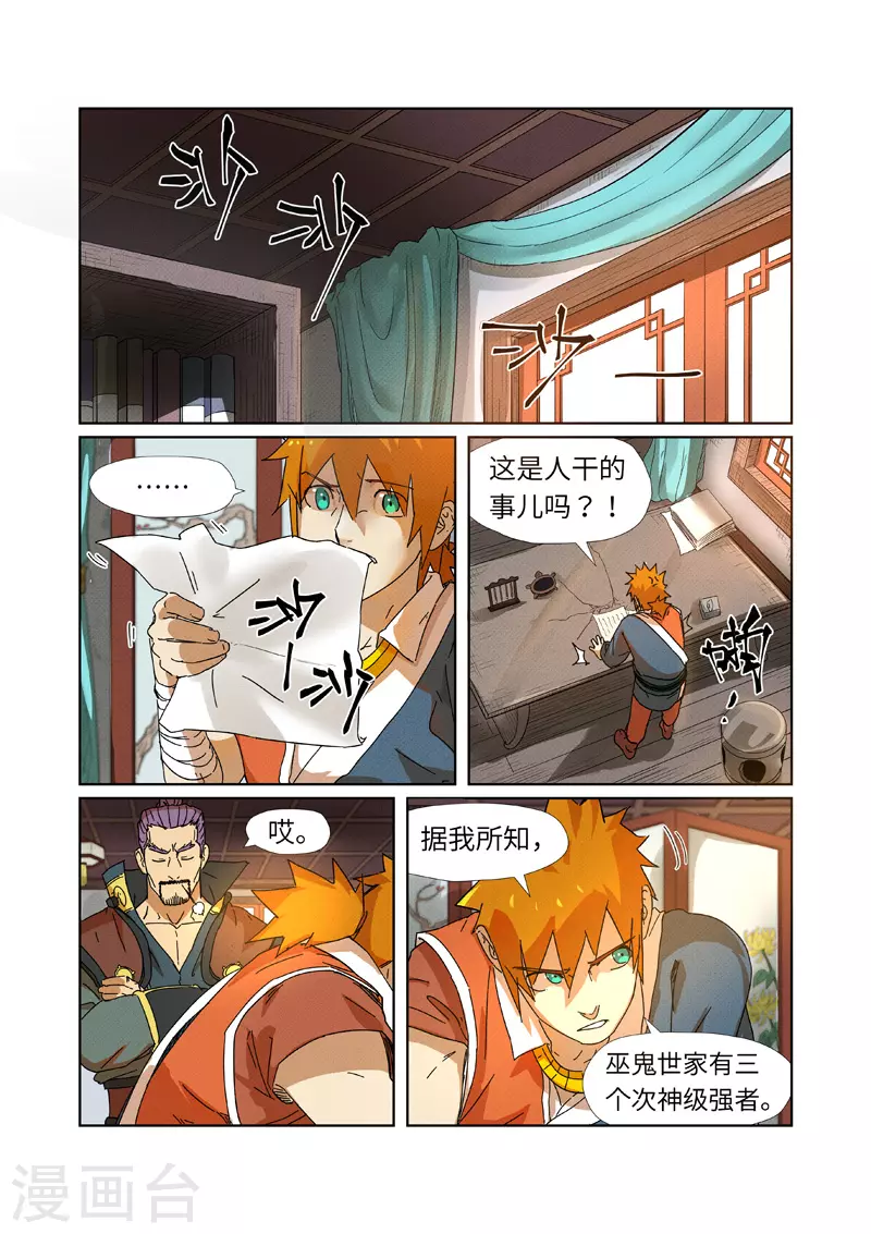 第237话1 备战 第2页