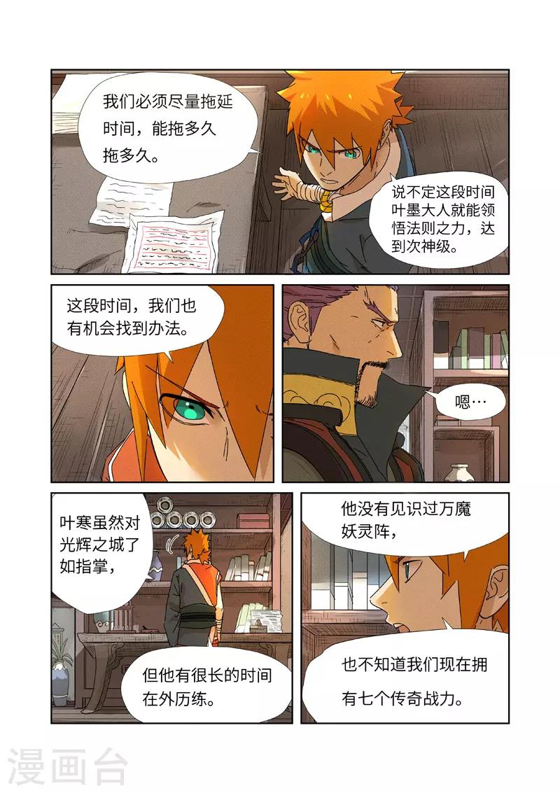 第237话1 备战 第4页