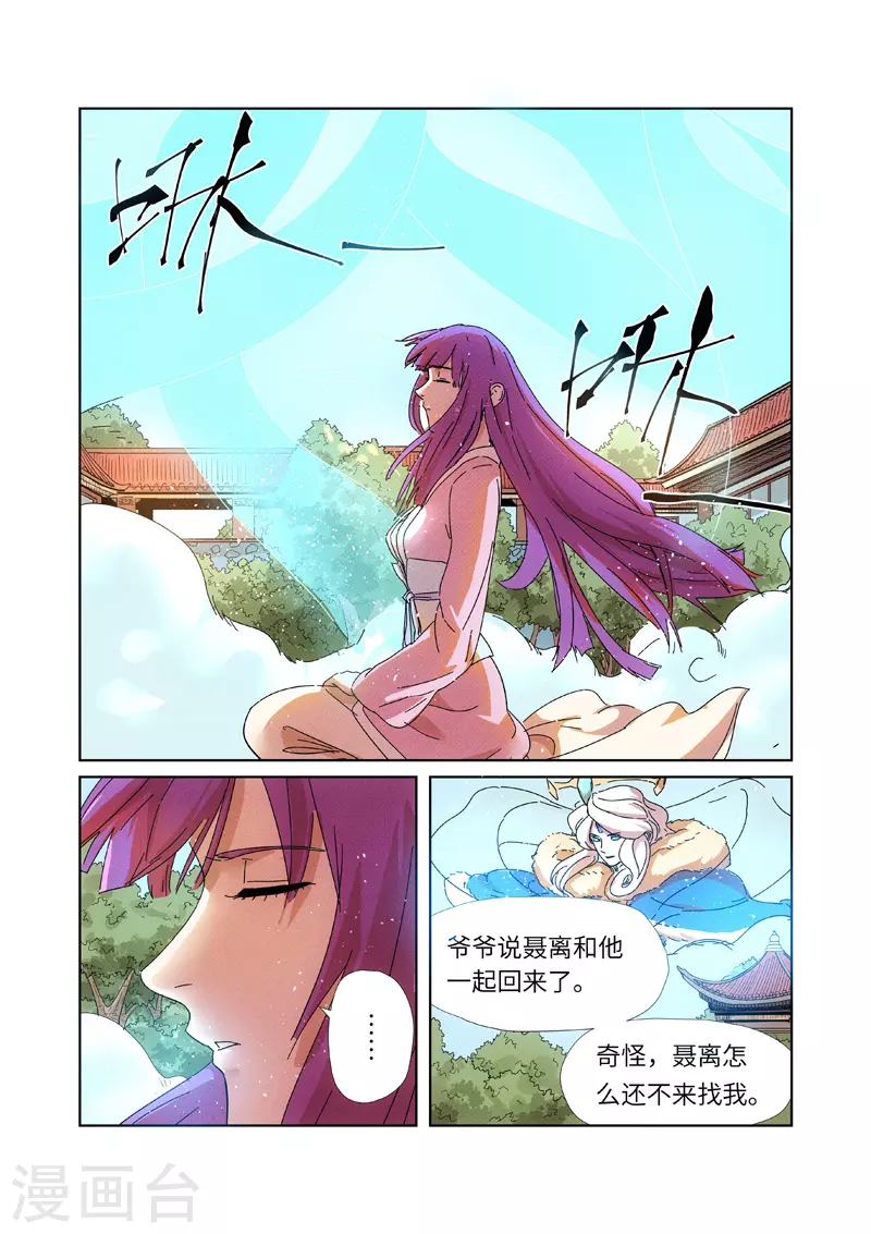 第237话1 备战 第7页