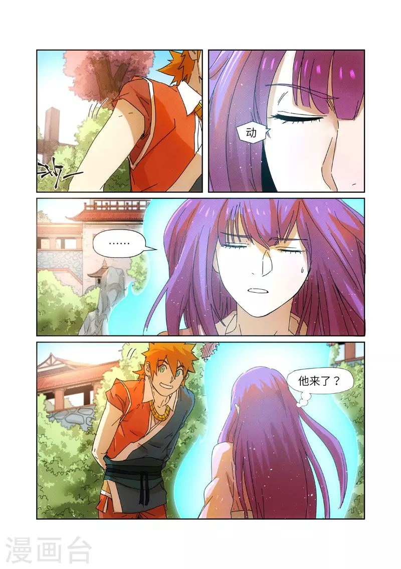 第237话1 备战 第9页