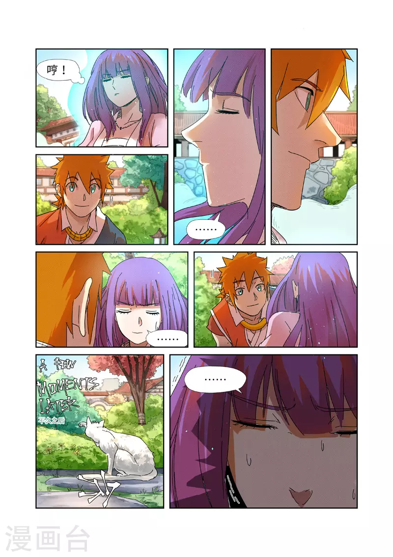 第237话2 备战 第1页
