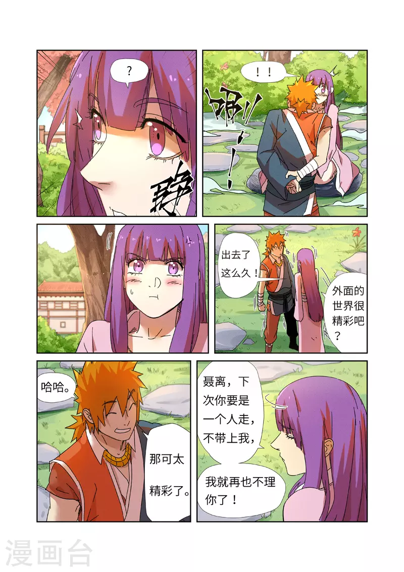 第237话2 备战 第2页