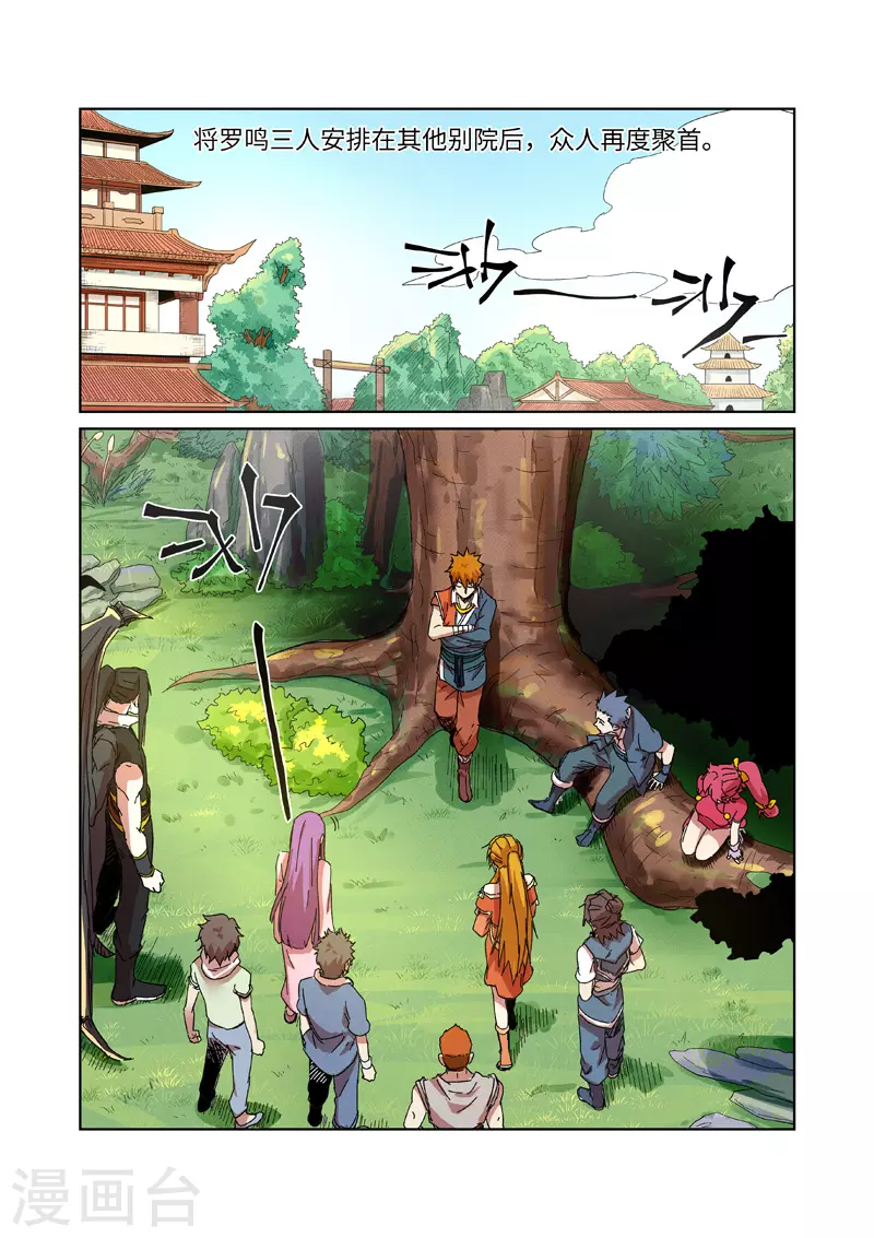 第237话2 备战 第4页