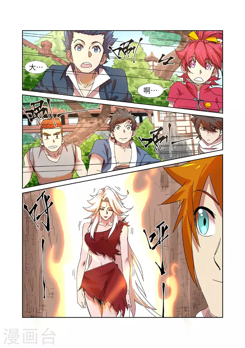 第237话2 备战 第7页