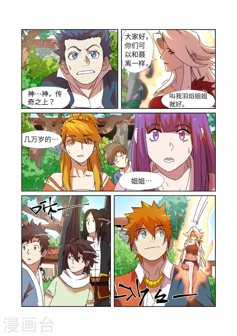 第237话2 备战 第10页