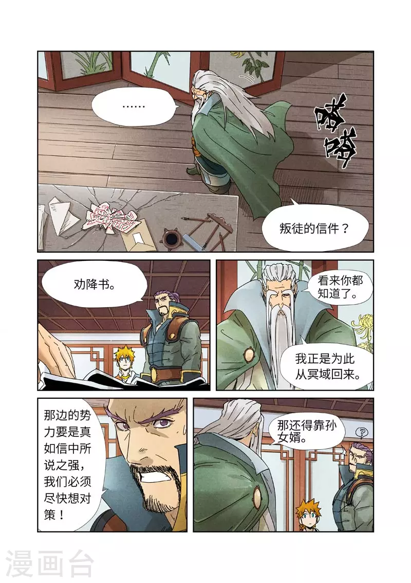 第236话2 父子 第1页