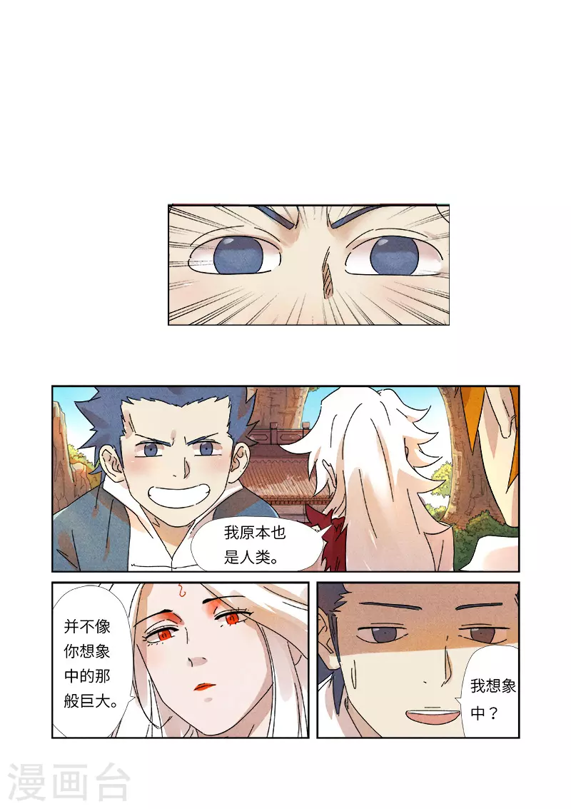 第238话1 龙爆弹 第3页