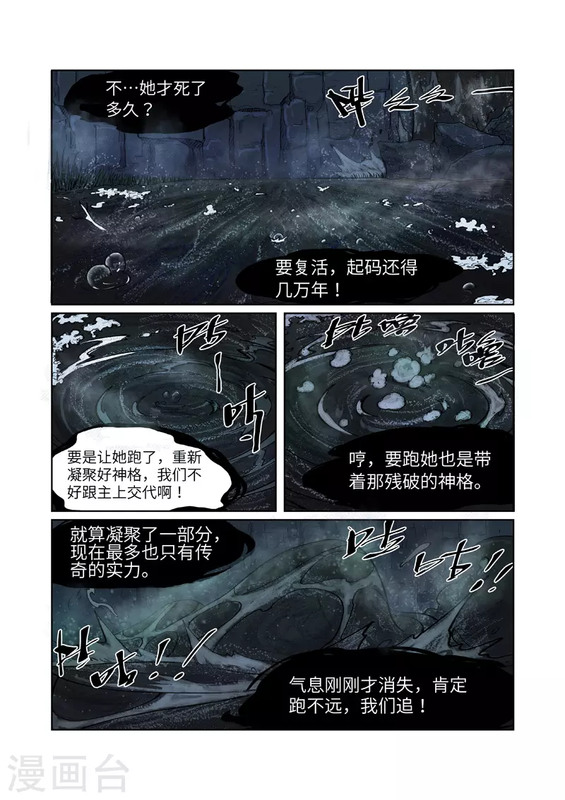 第234话2 光辉之城的危机 第3页