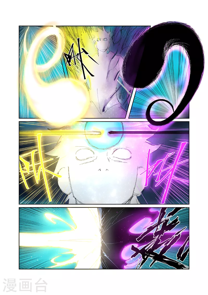 第233话1 高级铭纹 第10页
