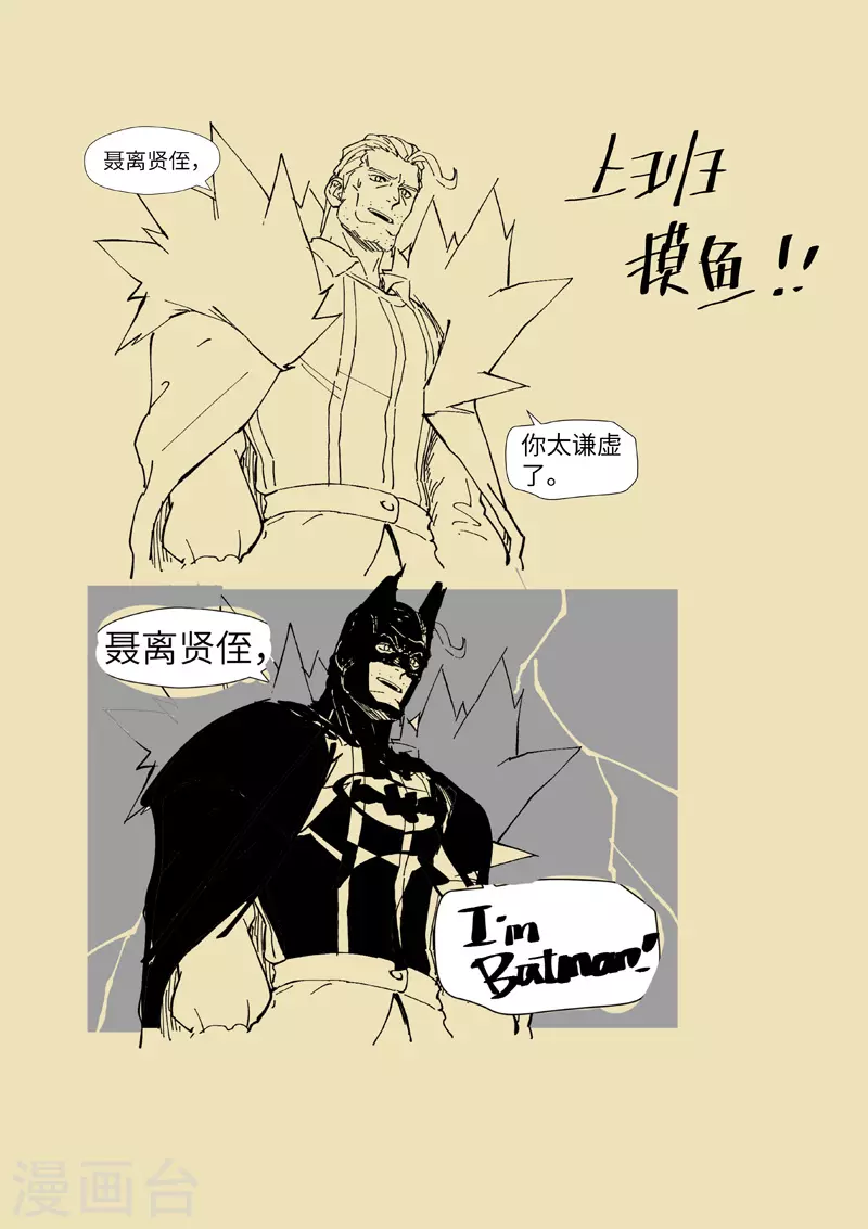 第232话2 铭文师聂离 第12页