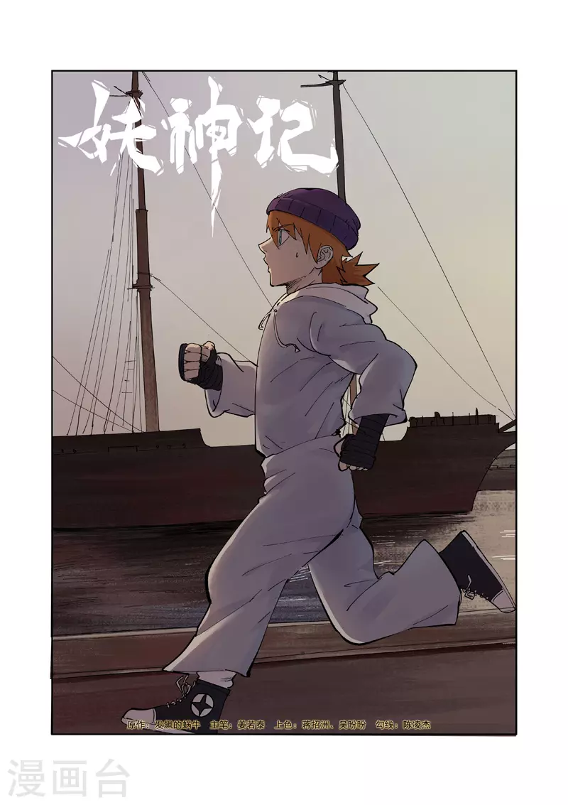 第230话1 黑石城 第1页