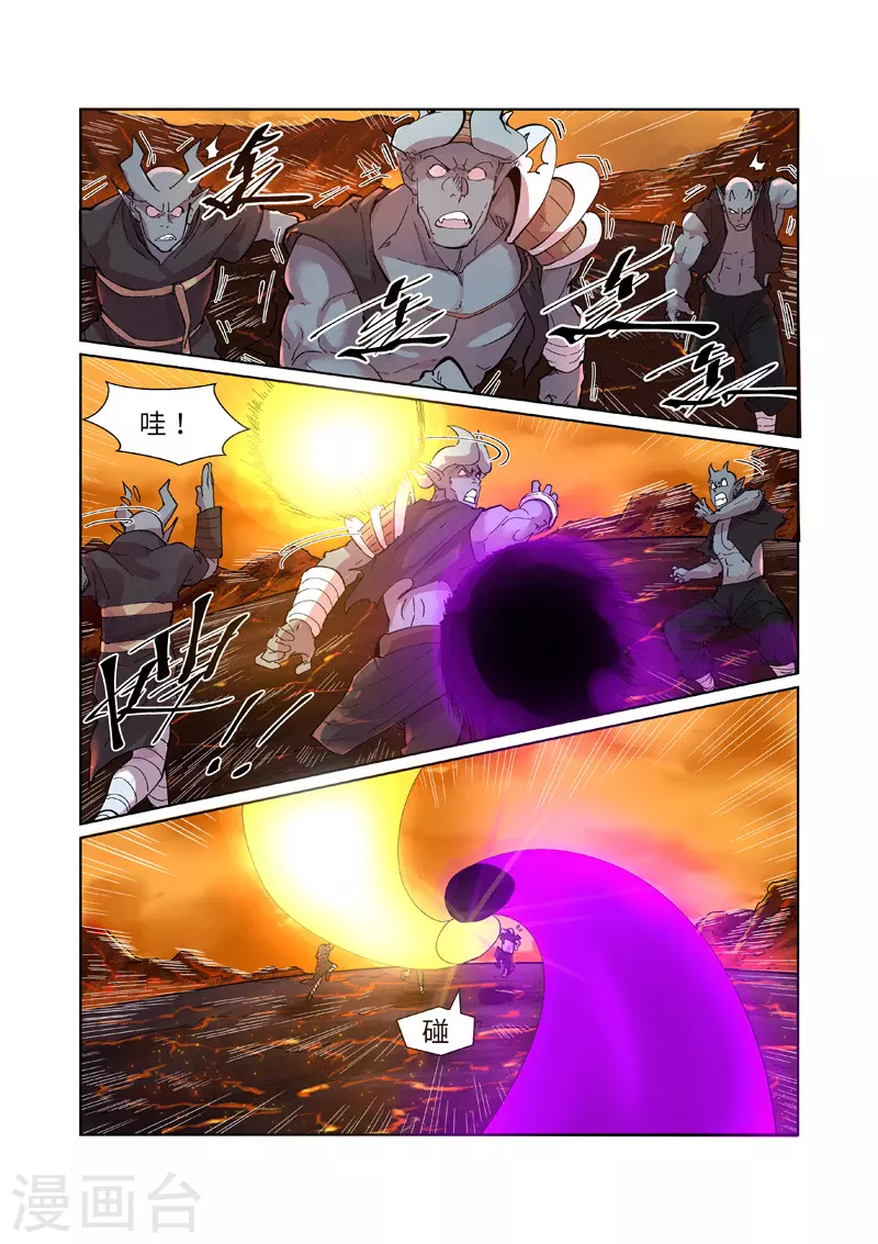 第230话1 黑石城 第2页