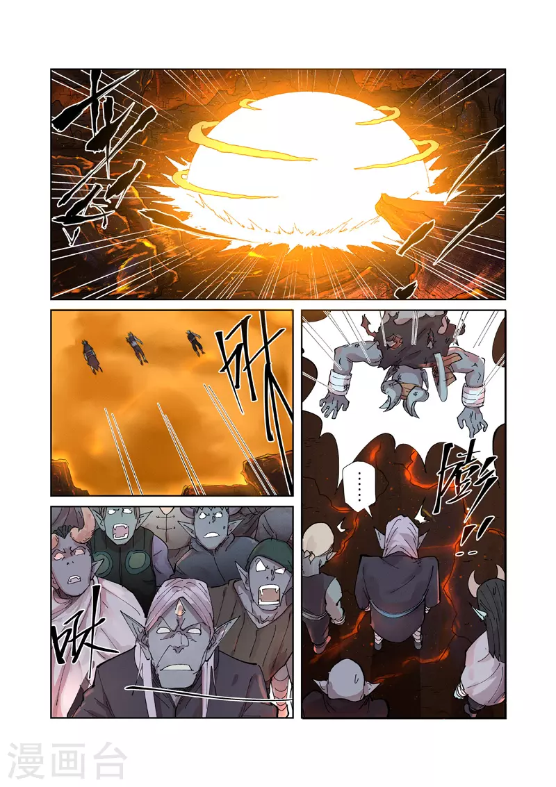 第230话1 黑石城 第3页