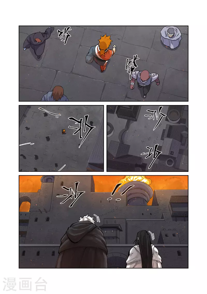 第230话2 黑石城 第1页