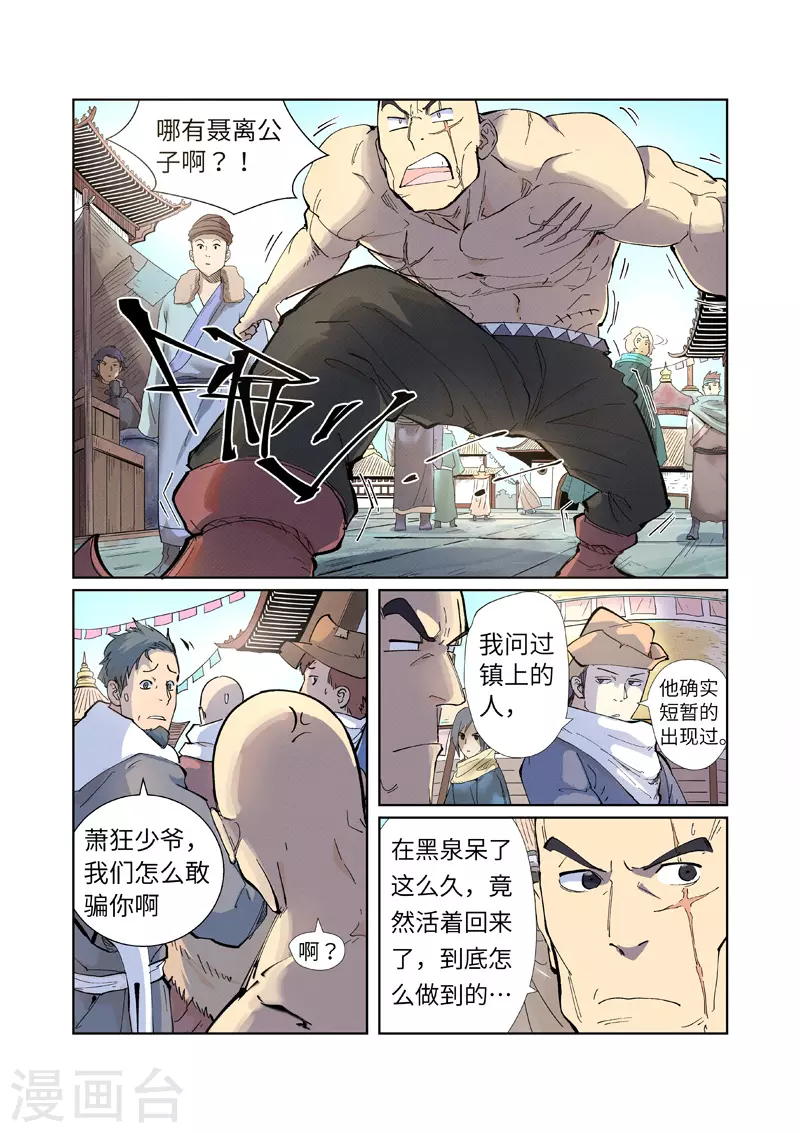 第229话1 地下世界 第2页